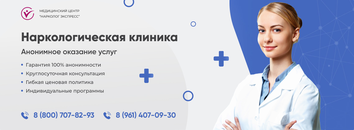 наркологическая-клиника.jpg в Ивделе | Нарколог Экспресс